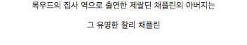 쥬라기월드2에 출연한 유명 영화감독의 딸들