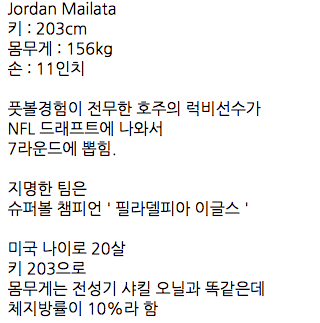 피지컬 하나로 NFL을 뚫은 선수.jpg