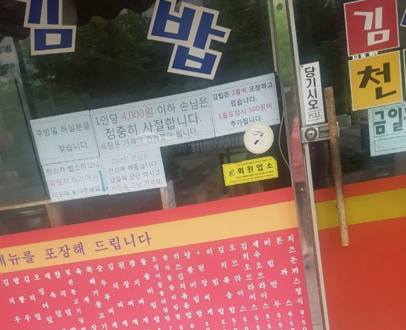 패기넘치는 김천.jpg