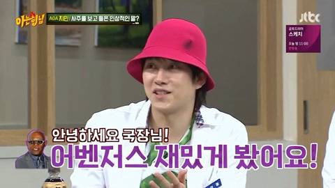 국장님 터지는 김희철.jpg