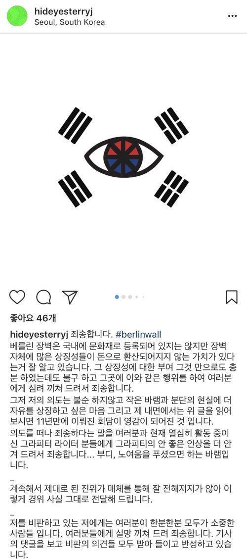 베를린 장벽 훼손 근황.jpg