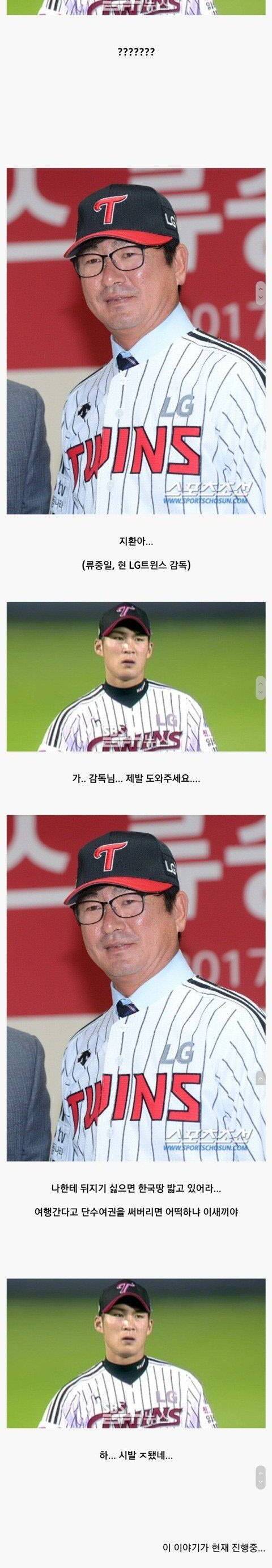 군대가기 싫은 야구선수.jpg