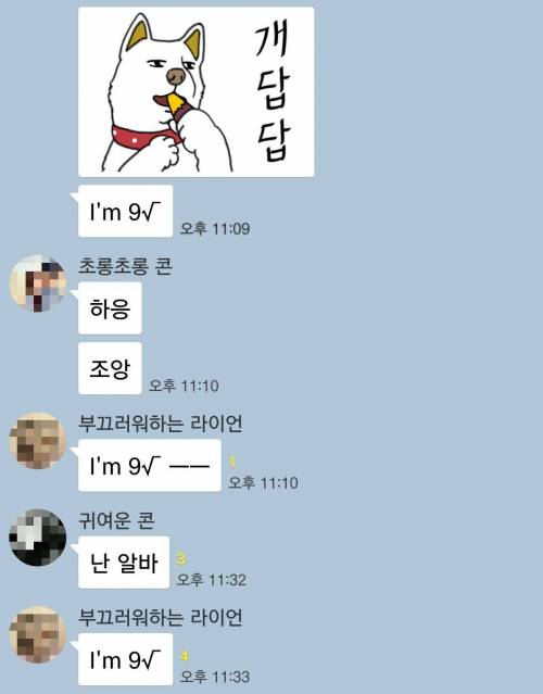 아임 구루트.jpg