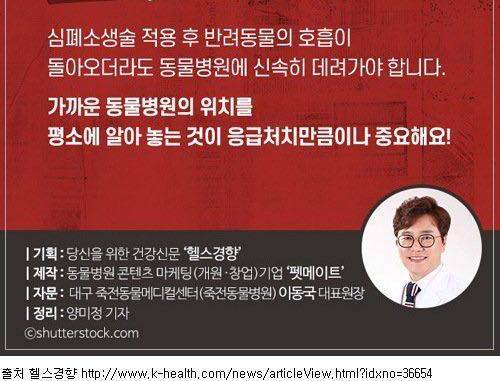 반려동물 심폐소생술.jpg