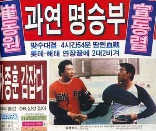 옛날 프로야구 수준.jpg