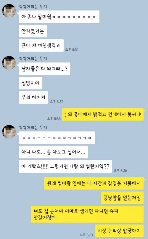 짝남평가하는 오빠 후기.mp4