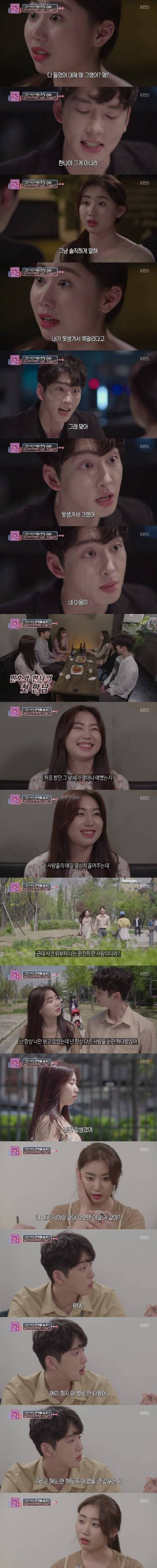 [스압] 못생긴 여친에게 이별을 고한 잘생긴 남친.jpg