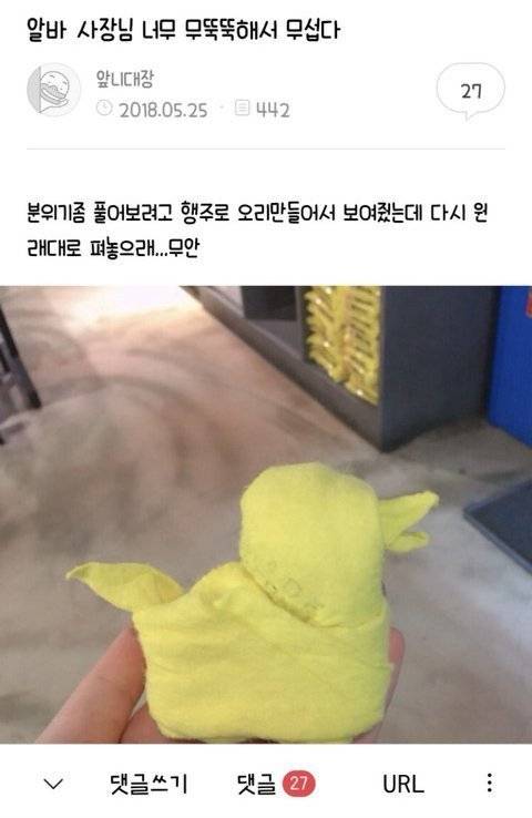 무뚝뚝한 사장님.jpg