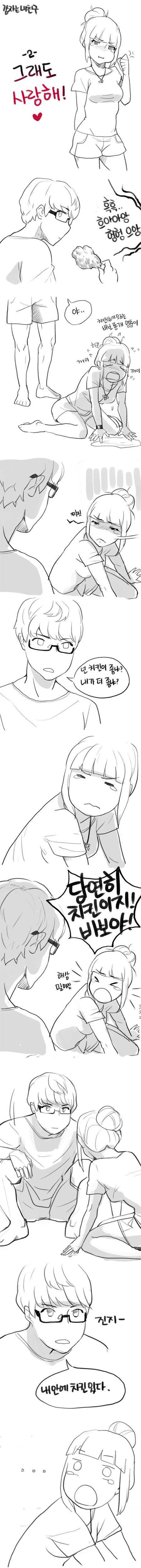 치킨밖에 모르는 바보.jpg