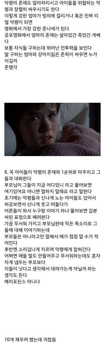 공포영화의 법칙.jpg