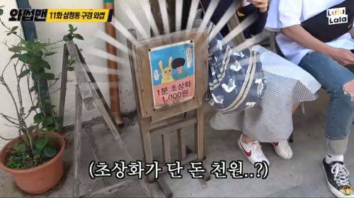 와썹맨의 1분 초상화.jpg