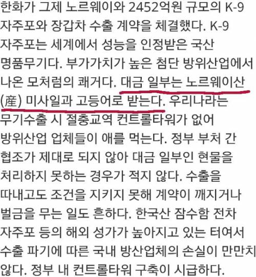 K-9 자주포를 사간 노르웨이.jpg