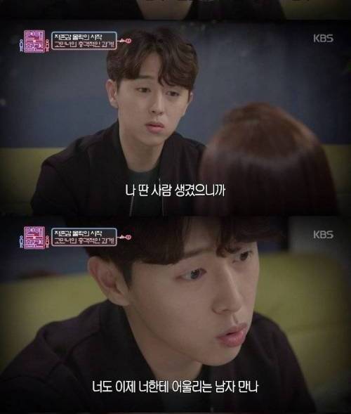 [스압] 못생긴 여친에게 이별을 고한 잘생긴 남친.jpg