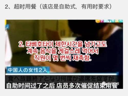 오사카 식당에서 쫓겨난 중국인.jpg