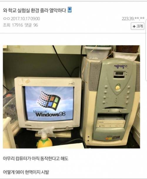 어느 디시인의 연구실 컴퓨터.jpg