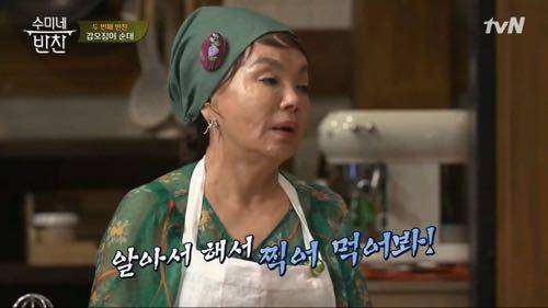 김수미 레시피 비법.jpg