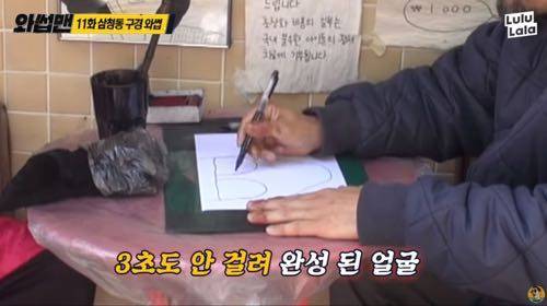 와썹맨의 1분 초상화.jpg