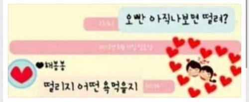 와이프보면 아직도 떨리는 남자.jpg