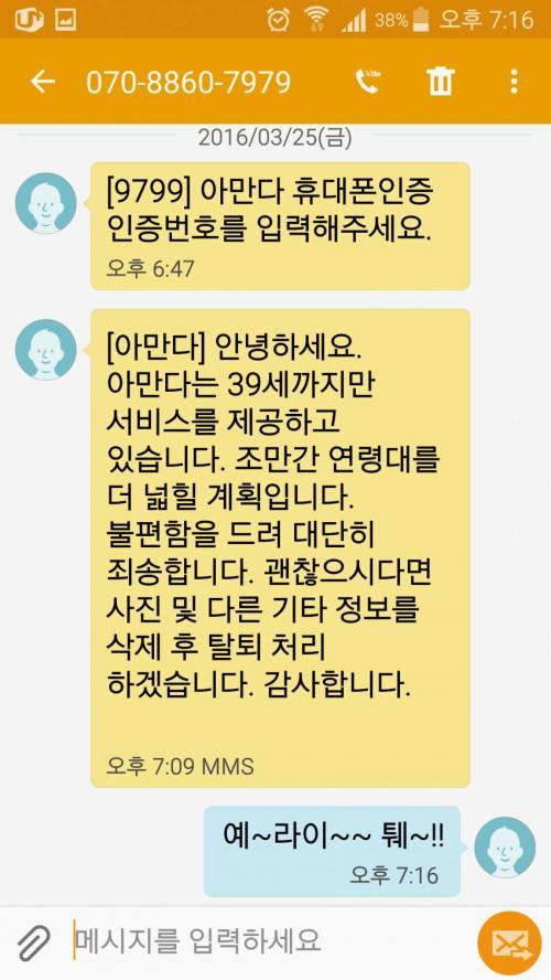 아만다 후기..jpg