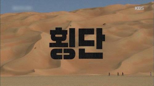 중동으로 떠나는데 위험한 일이 생기는 건 아닌가요?