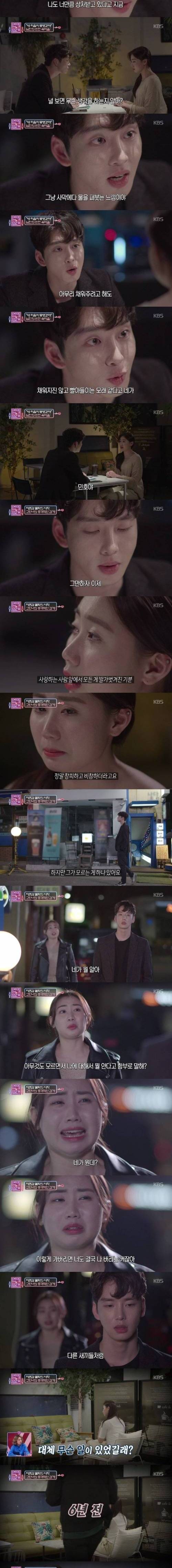 [스압] 못생긴 여친에게 이별을 고한 잘생긴 남친.jpg