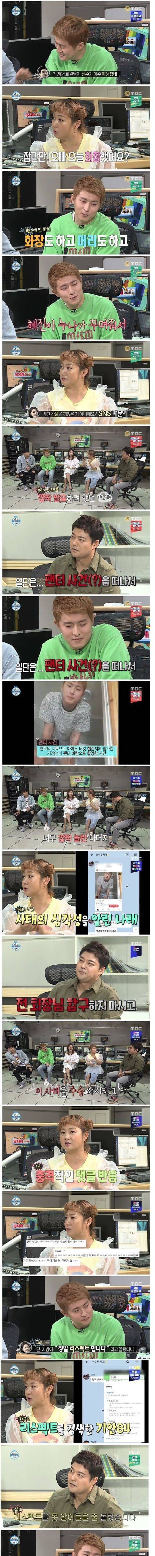 동네방네 팬티 자랑.jpg