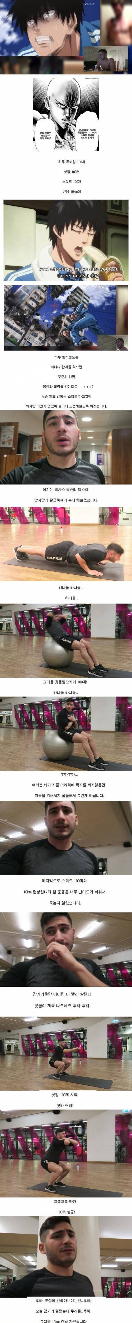 원펀맨식 운동 4개월 후.jpg