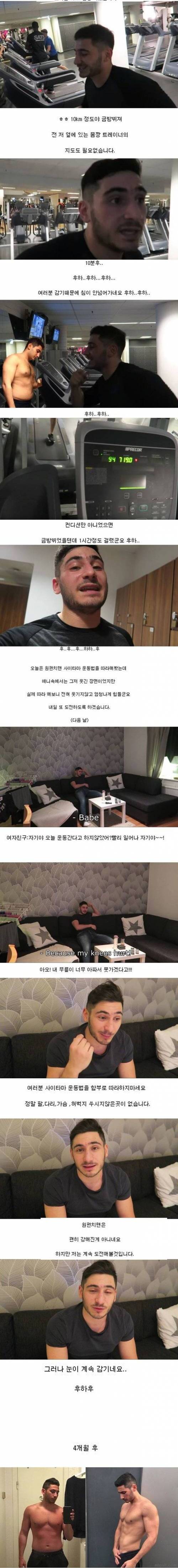 원펀맨식 운동 4개월 후.jpg