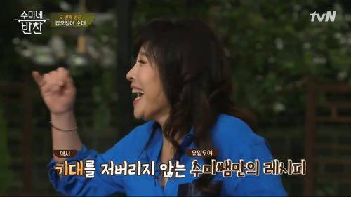 김수미 레시피 비법.jpg