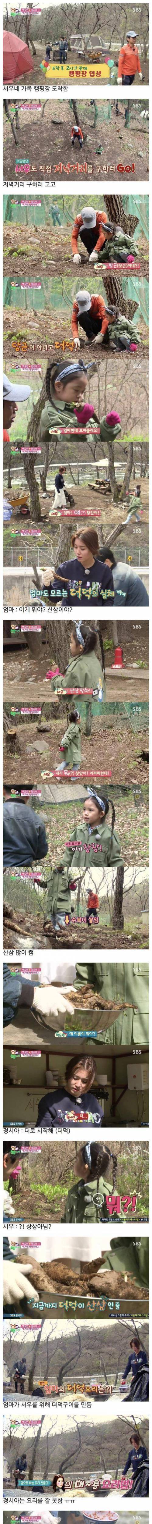 캠핑 가서 시트콤 찍는 정시아 모녀.jpg