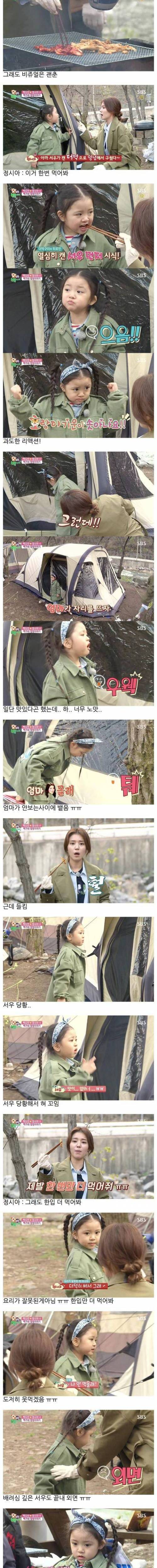캠핑 가서 시트콤 찍는 정시아 모녀.jpg
