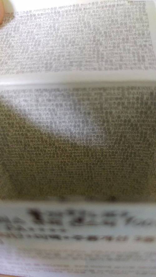 21세기 팔만대장경.jpg