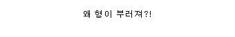 턱뼈 : ???.jpg