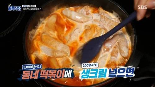 9천원짜리 떡볶이.jpg