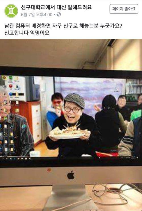 대학교 바탕화면 빌런.jpg