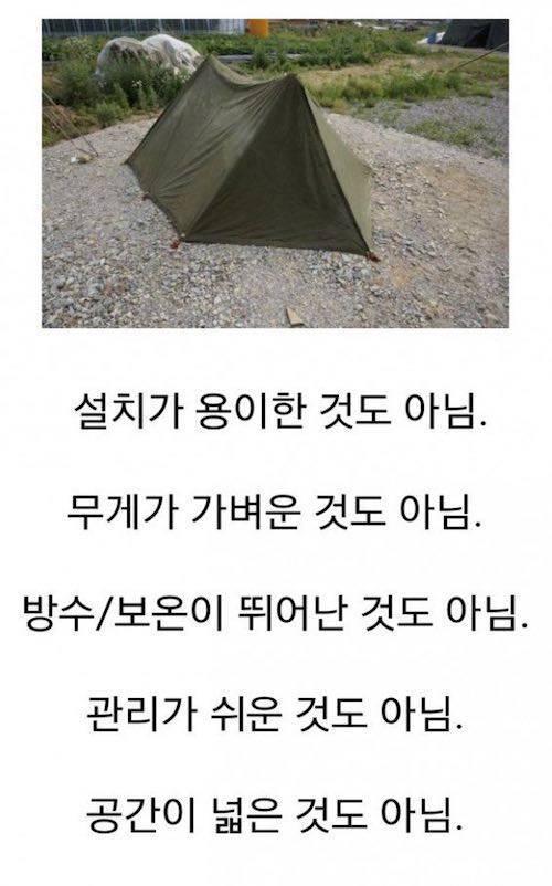 아, 이것은 '군대', 그 자체로구나!.jpg