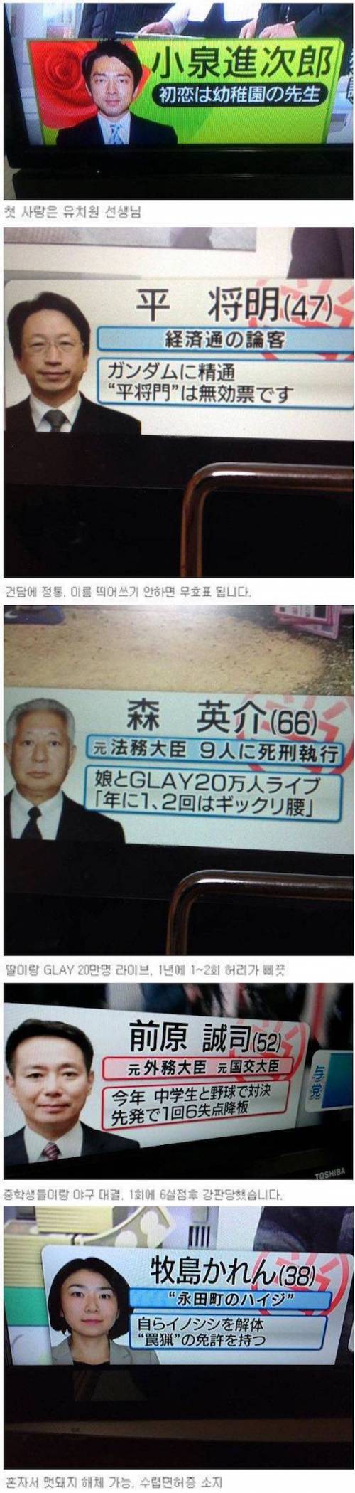 열도의 선거 방송.jpg