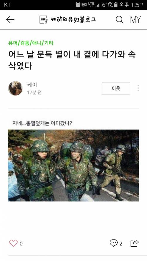 어느 날 문득 별이 내 곁에 다가와 속삭였다