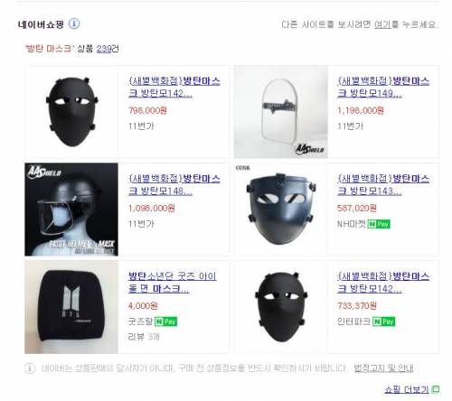 인터넷 쇼핑몰에서 파는 의외의 물건들.jpg