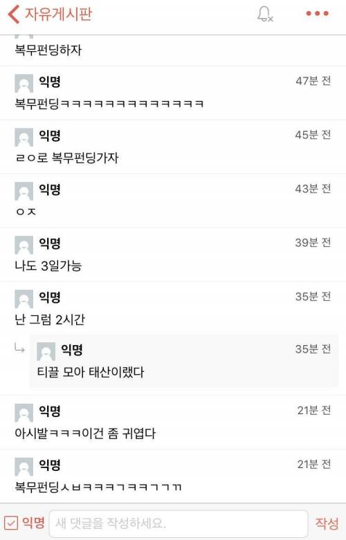 국민통합 복무펀딩.jpg