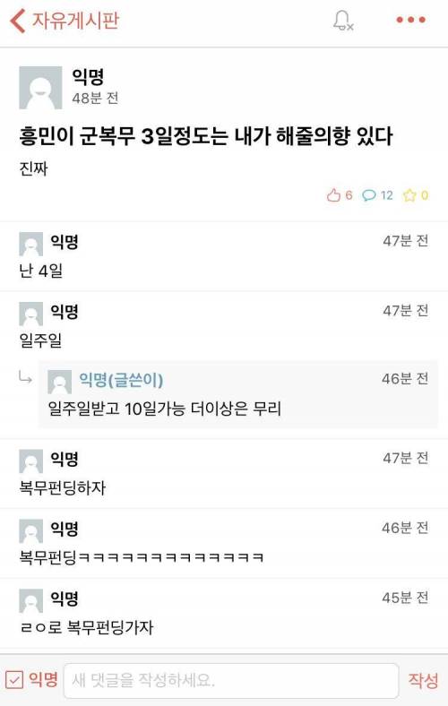국민통합 복무펀딩.jpg