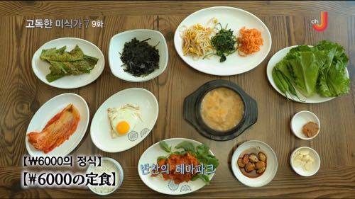 한국 기본 반찬수에 놀란 일본인.jpg