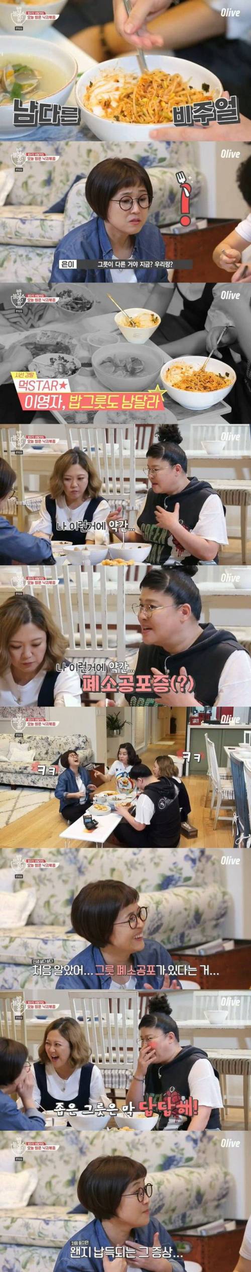 그릇 폐소공포증.jpg