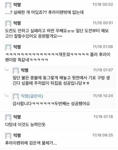 성공보다 힘든 실패.jpg