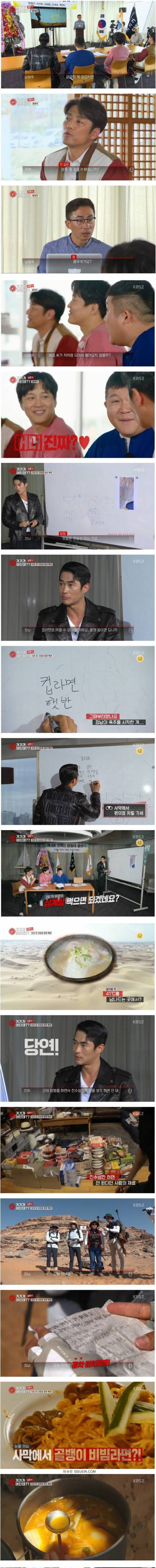 배정남의 3박4일 사막횡단 식단.jpg