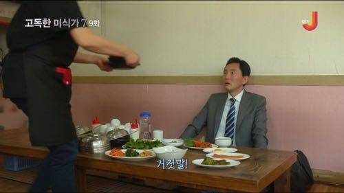 한국 기본 반찬수에 놀란 일본인.jpg
