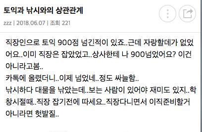 공부에도 때가 있는 이유.jpg