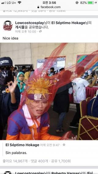 나루토 초고퀄 코스프레.jpg