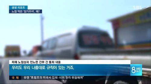 노점 막는 노점 노조.jpg