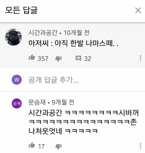 영화 '아저씨' 리메이크 인도판 반응